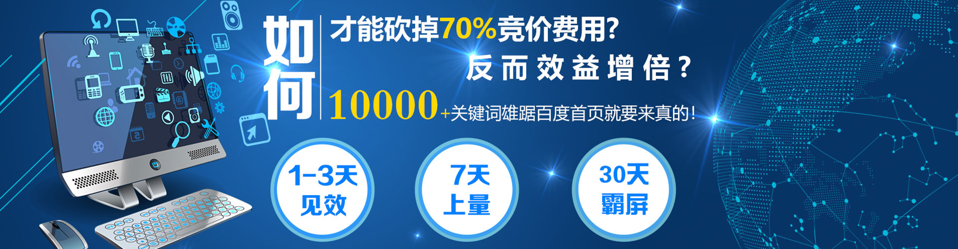 魏都信息流运营